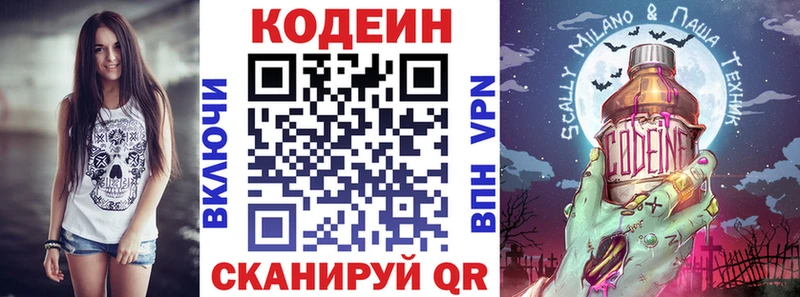 купить наркоту  Ахтырский  Кодеиновый сироп Lean напиток Lean (лин) 