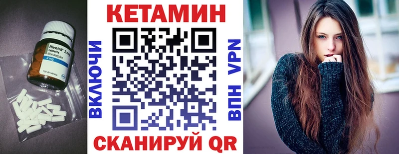 закладки  Ахтырский  КЕТАМИН VHQ 