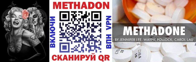 Метадон VHQ  где продают наркотики  Ахтырский 